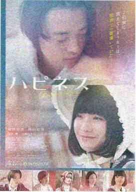 磁带情书海报